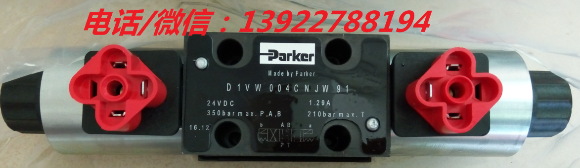 张掖PARKER电磁阀DIVW004CNJW91